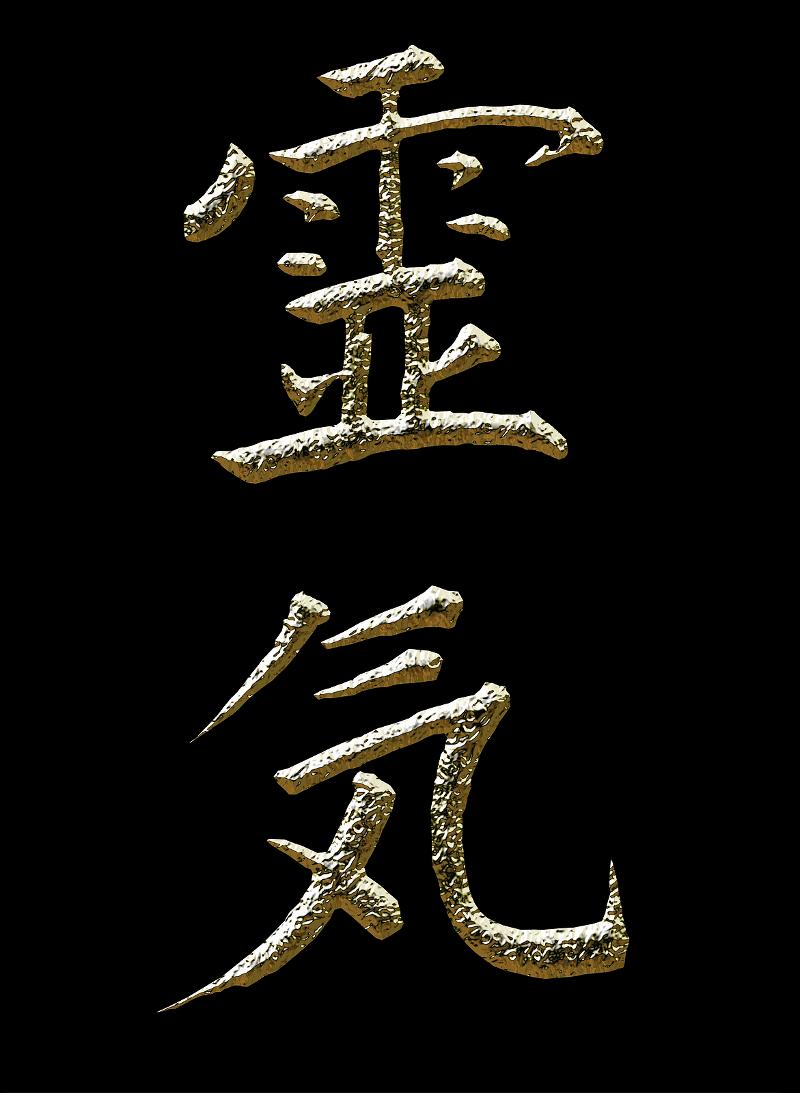 Reiki Gold